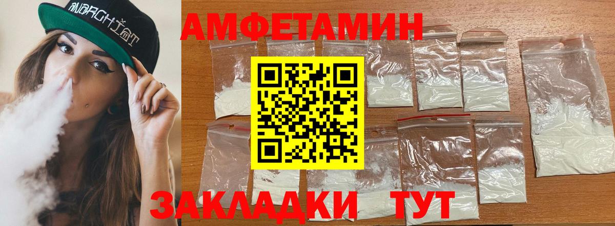 Волжский  Амфетамин  Вход с VPN  АМФЕТАМИН Розовый 