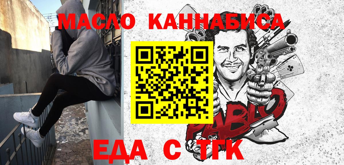 Волжский  Печенье с ТГК конопля  Вход с VPN 