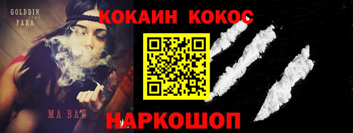 Кокаин Колумбийский Волжский