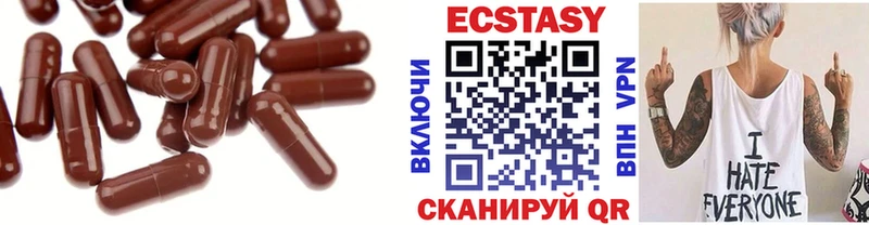 Экстази 300 mg кракен онион Волжский купить наркотики сайты