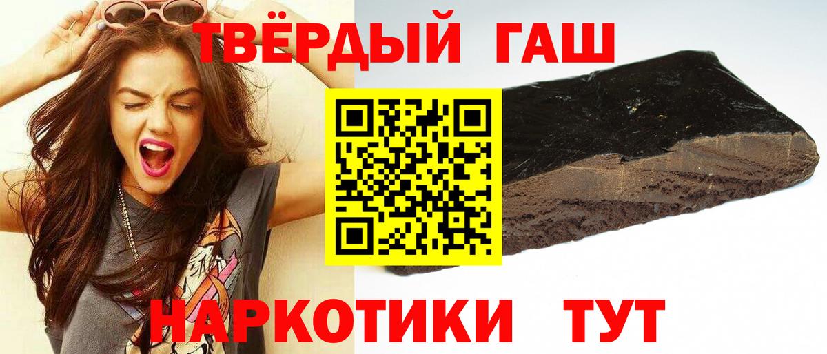 ГАШ VHQ  Гашиш хэш  Волжский  Вход с VPN 
