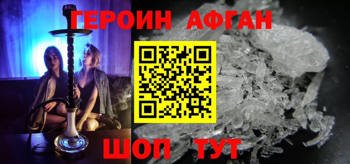 ГЕРОИН  Вход с VPN  Волжский  Героин герыч 