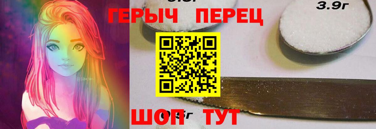 ГЕРОИН Heroin Волжский