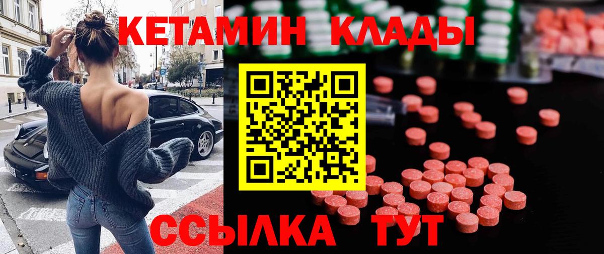 Кетамин ketamine Волжский