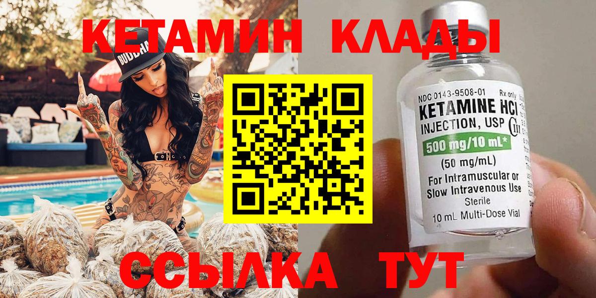 дарк нет формула  Вход с VPN  Кетамин ketamine  Волжский  КЕТАМИН VHQ 