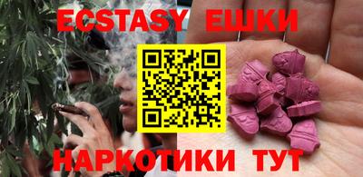 экстази Краснознаменск