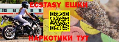 экстази Краснознаменск