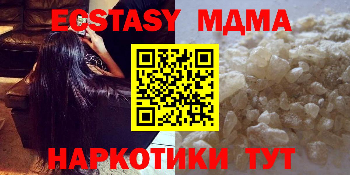 Волжский  MDMA кристаллы  MDMA  MDMA молли  Вход с VPN 