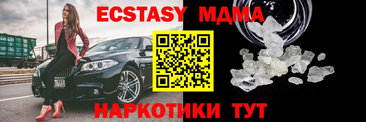 MDMA Molly Волжский