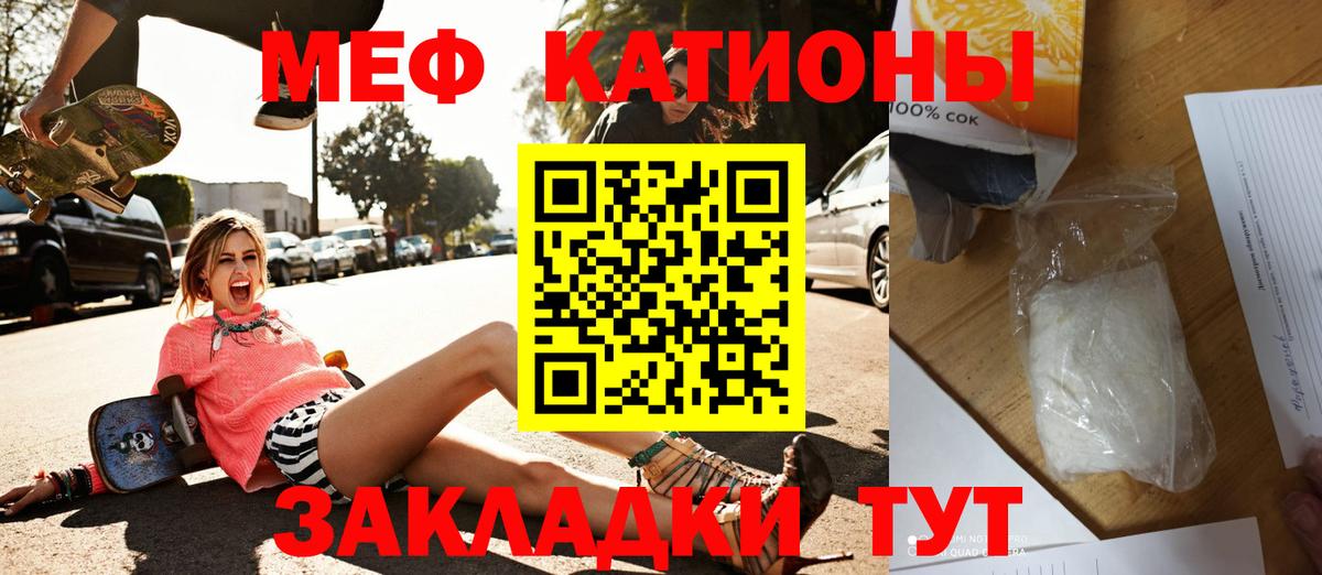 Мефедрон Волжский