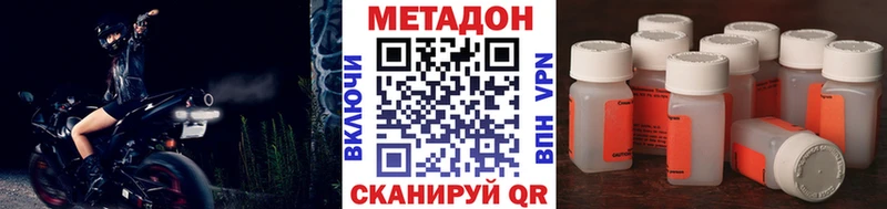 Метадон мёд  Волжский 