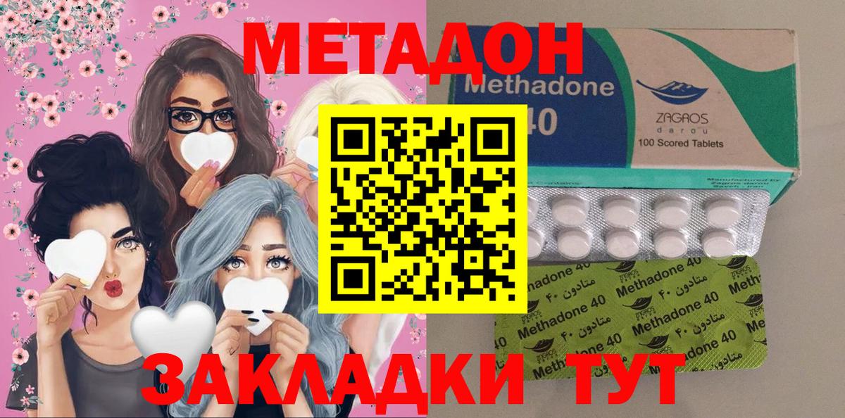 ссылка на мегу ТОР  МЕТАДОН мёд  Волжский  Вход с VPN  МЕТАДОН VHQ 
