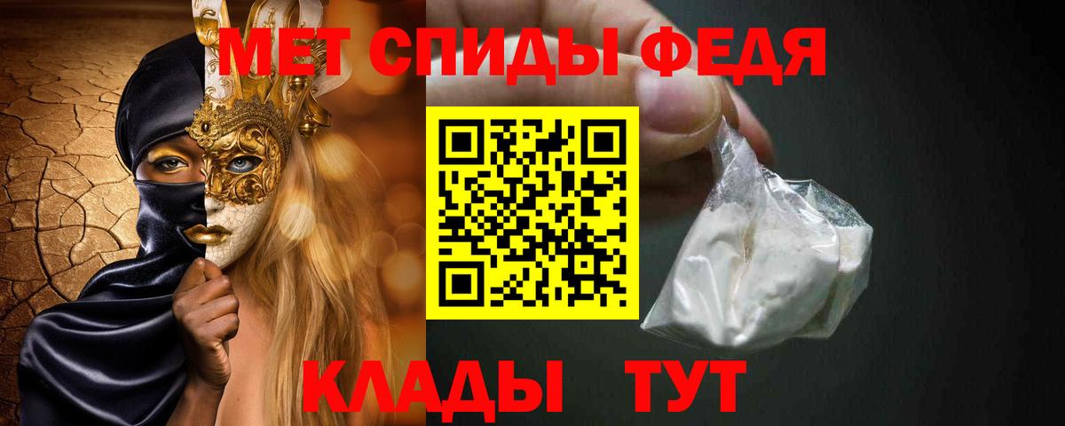 Волжский  Первитин мет  Первитин мет  Вход с VPN 