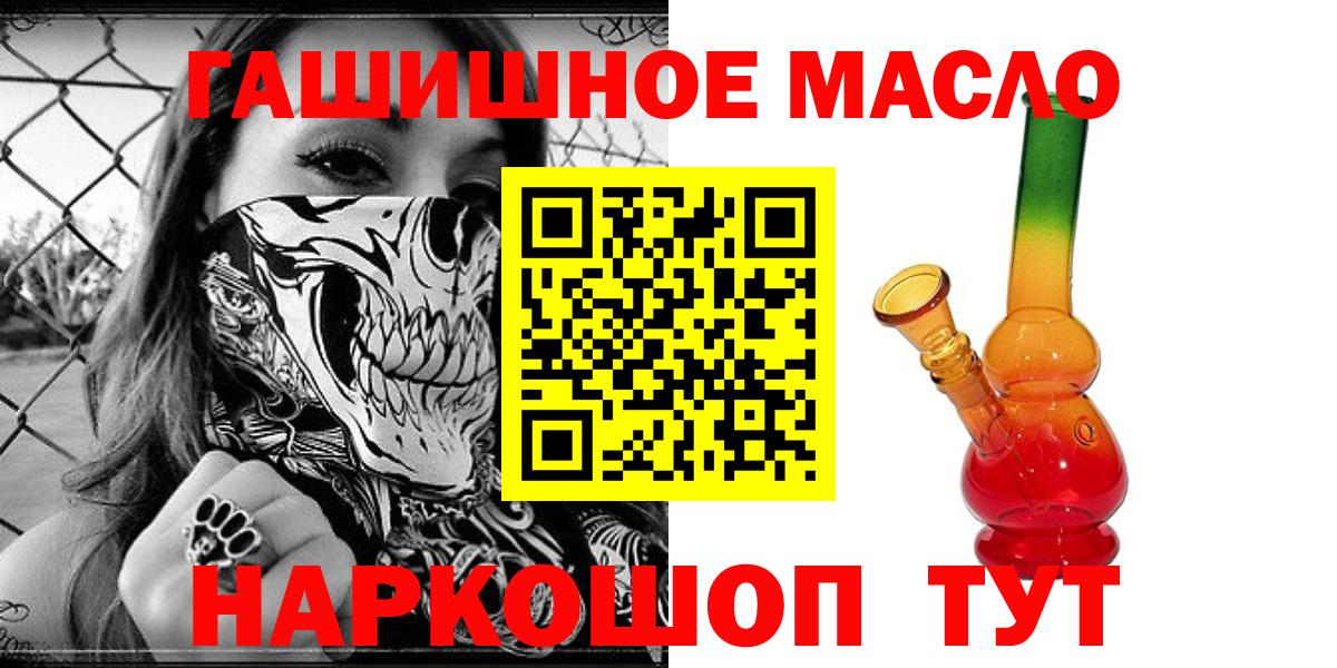 Дистиллят ТГК гашишное масло  Вход с VPN  Дистиллят ТГК вейп  Волжский 